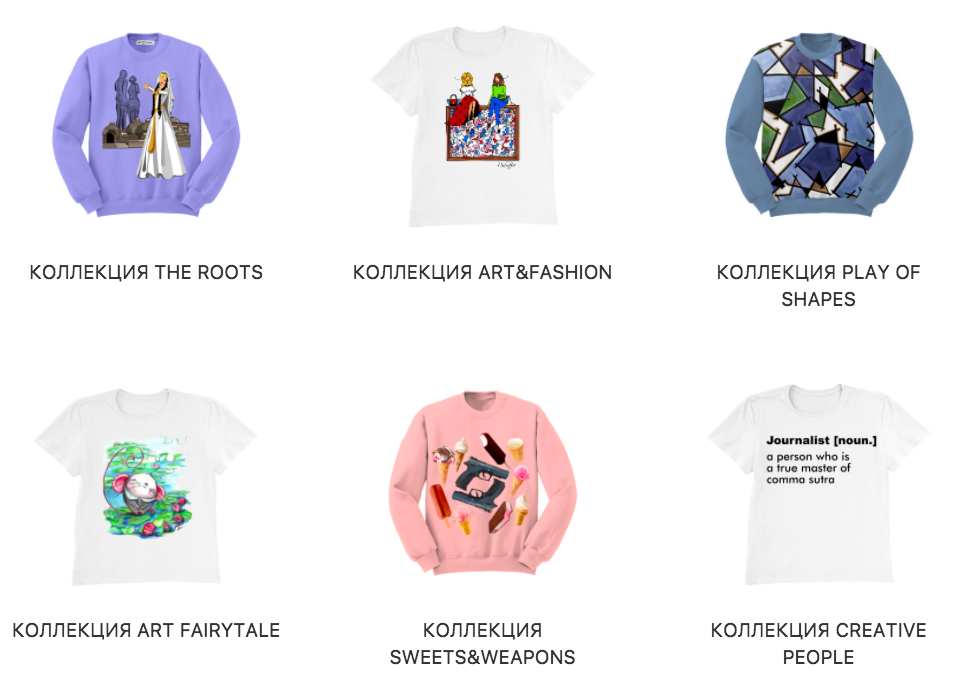 Наприклад, творці інтернет-магазину   Art Flash   роблять і продають футболки та світшоти для тих, хто небайдужий до мистецтва