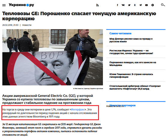 Пропагандистський сайт Ukraina