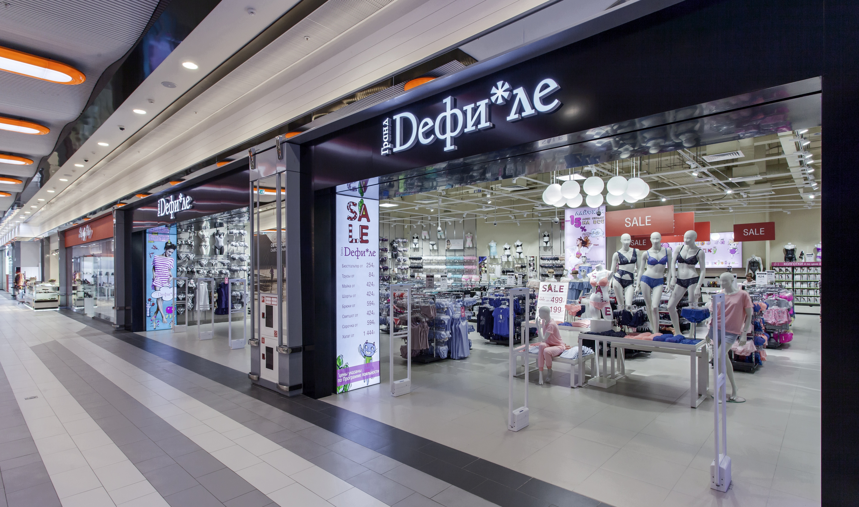Магазини «Гранд Дефіле» - це нова концепція мережі «Дефіле» (в Росії працює 81 магазин «Дефіле», середня площа - 70 кв