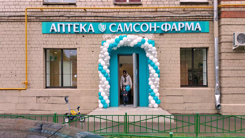 У одній з найстаріших і найбільших московських аптечних мереж «Самсон-Фарма» найближчим часом з'явиться новий власник