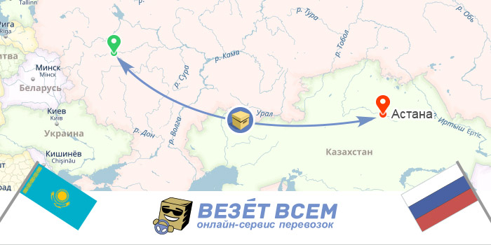 Вантажоперевезення Росія - Казахстан