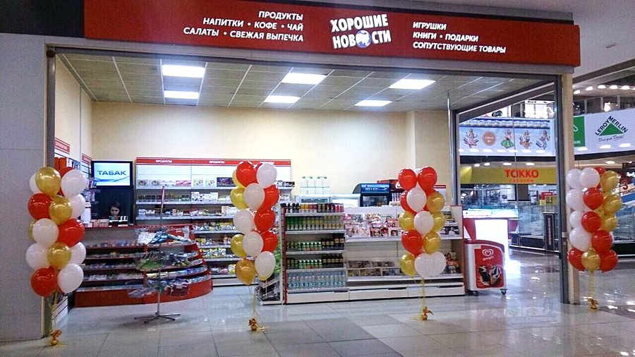 Федеральна мережа мінімаркетів «Хороші Новини» відкрила новий магазин в торгово-розважальному центрі «Місто» Лефортово, який знаходиться за адресою м Москва, шосе Ентузіастів, д