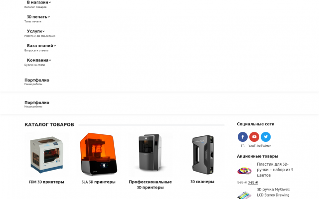 Купить 3D принтер разных конфигураций Купить 3D принтер разных конфигураций