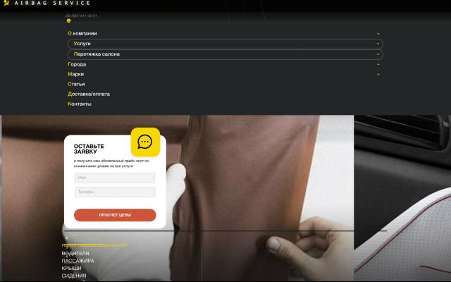 Ремонт airbag в Киеве и восстановление панели Ремонт airbag в Киеве и восстановление панели