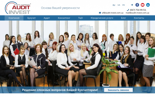 аудиторская компания "Аудит-Инвест" аудиторская компания "Аудит-Инвест"