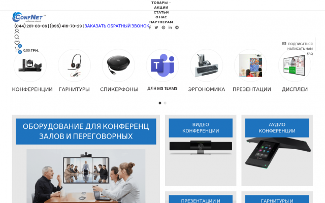 Оборудование для Microsoft Teams Оборудование для Microsoft Teams