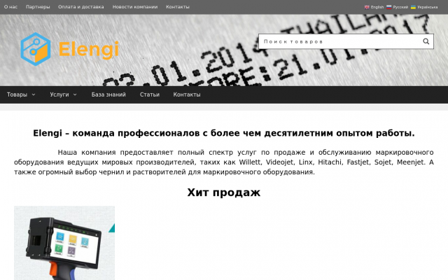 Маркировочное оборудование, сервис, расходные материалы Маркировочное оборудование, сервис, расходные материалы