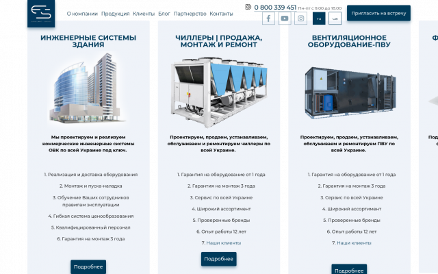 инжиниринговая компания Украины инжиниринговая компания Украины