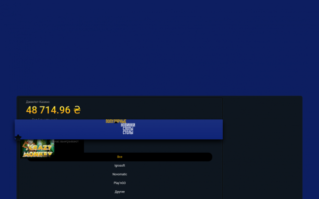 Joycasino на деньги Joycasino на деньги