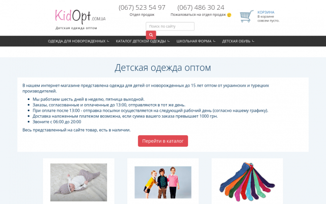 Купить детскую одежду оптом Купить детскую одежду оптом