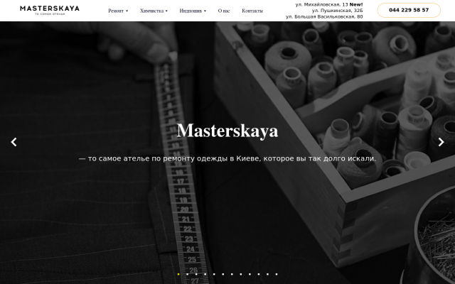 ателье и ремонт одежды masterskaya24 ателье и ремонт одежды masterskaya24