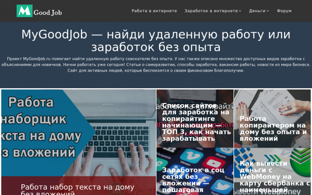 работа в интернете на дому работа в интернете на дому