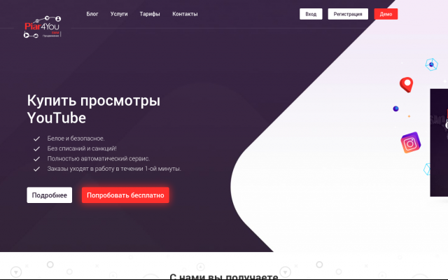 как накрутить лайки в инстаграме как накрутить лайки в инстаграме