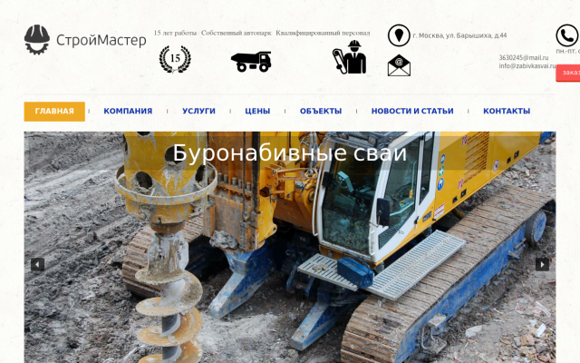 буронабивные сваи цена буронабивные сваи цена