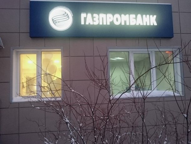 У середу, 27 грудня, в Печорі почав роботу новий офіс Газпромбанку