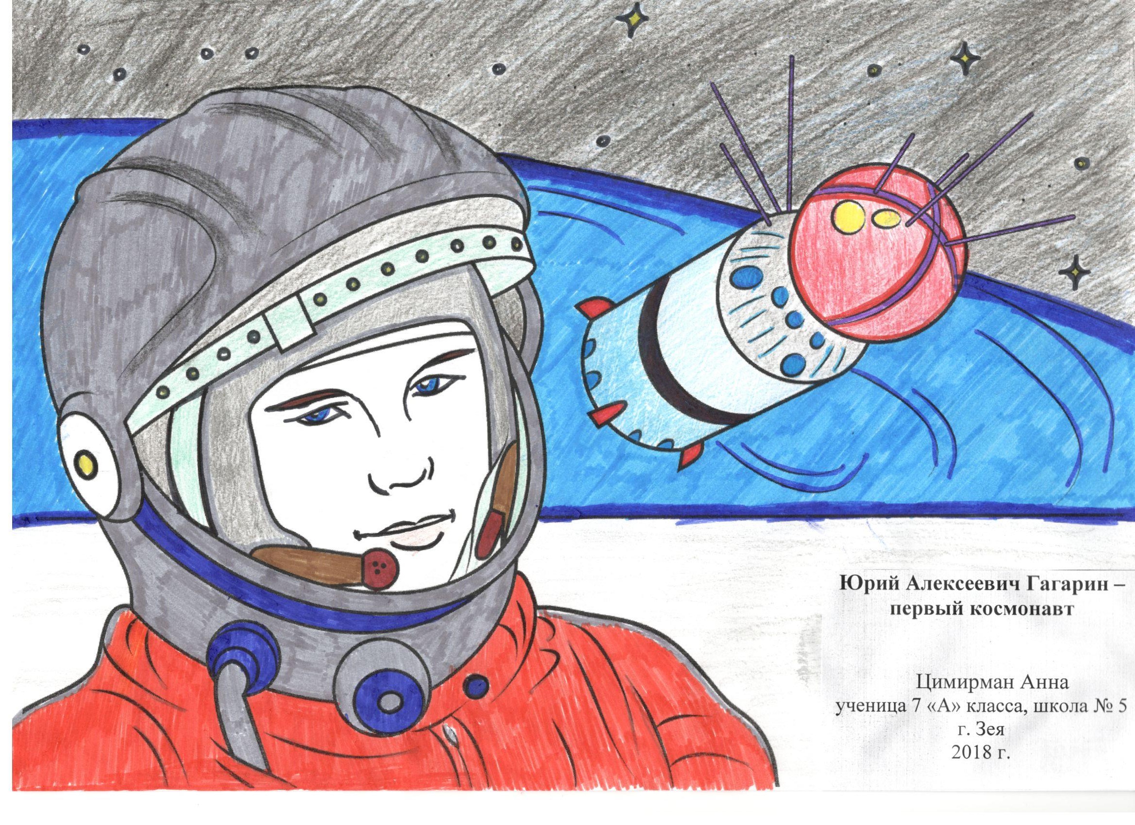 А семикласниця Аня з Зеї запропонувала викарбувати на сувенірній монеті першого космонавта Юрія Гагаріна і навіть намалювала свій ескіз
