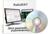 Крім того, разом з DVD номер п'ять, був випущений також   шостий радіо-диск   - з великою добіркою софта для радіоаматорів, електронників і схемотехніки