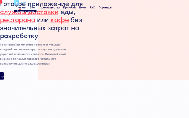 мобильное приложение для кафе мобильное приложение для кафе