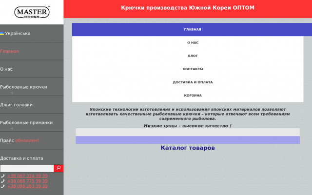 офсетні гачки на сайті master-hooks.ua офсетні гачки на сайті master-hooks.ua