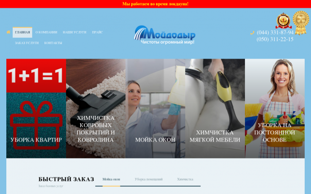 уборка квартир уборка квартир