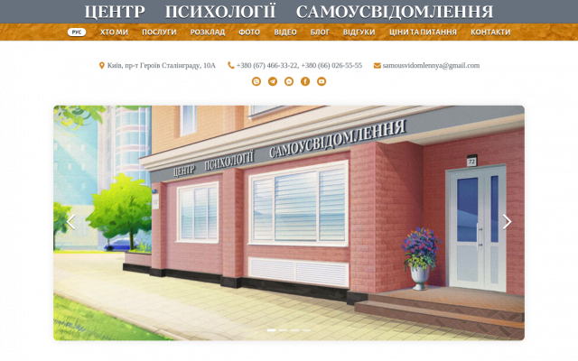 Психолог и психотерапевт в Киеве Психолог и психотерапевт в Киеве