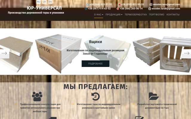 деревянная тара деревянная тара