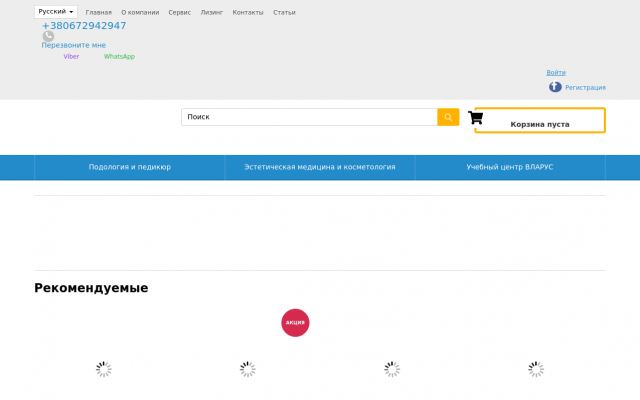 Оборудование для Салонов Красоты Оборудование для Салонов Красоты